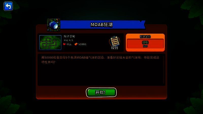 硫磺泉地图画面