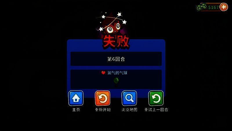 天启模式调整后画面