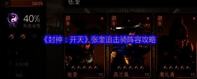 《封神:开天》相关配图1