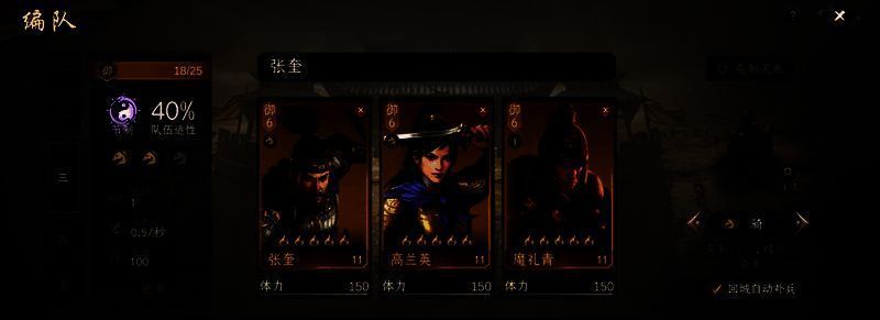 《封神:开天》张奎追击骑阵容配图