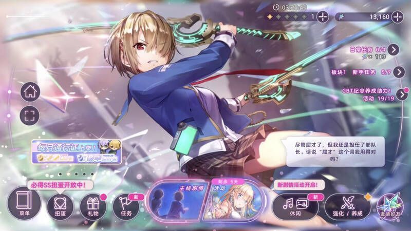 《炽焰天穹》相关宣传图2