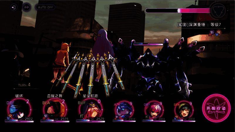 《炽焰天穹》游戏画面2