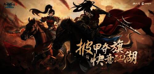 《剑网1:归来》游戏画面