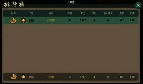 宋金战场旧版本画面