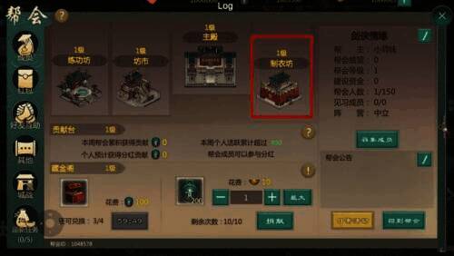 帮会战衣展示图1