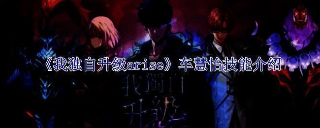 车慧怡相关图片