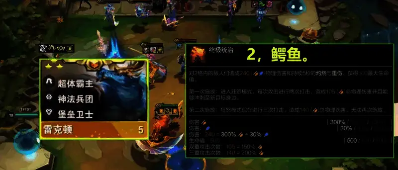 云顶之弈S14赛季鳄鱼图片