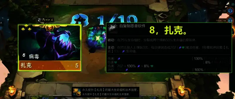 云顶之弈S14赛季扎克图片