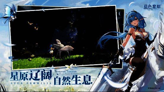 《蓝色星原:旅谣》沙盒世界画面1