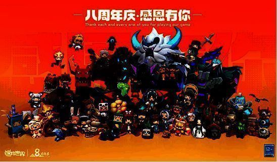 《迷你世界》周年庆福利活动宣传图