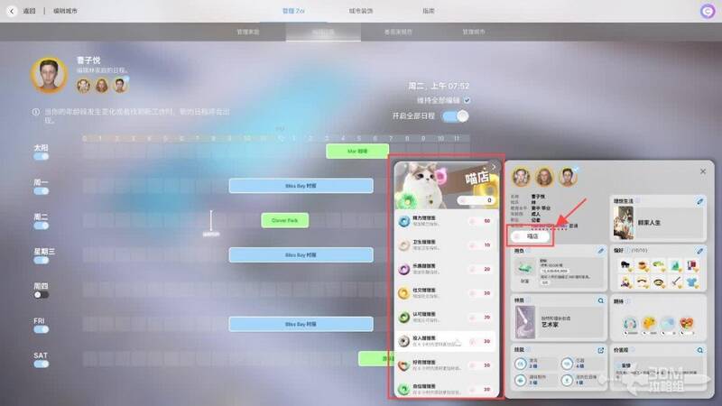 喵喵商店界面
