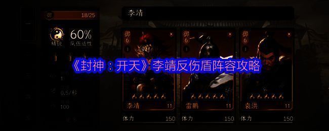 《封神:开天》相关图片1