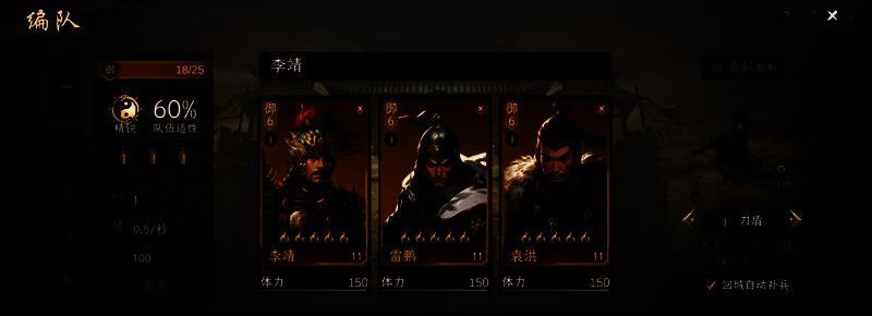 《封神:开天》李靖反伤盾阵容相关图片