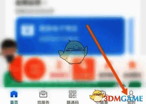 点击我的界面图