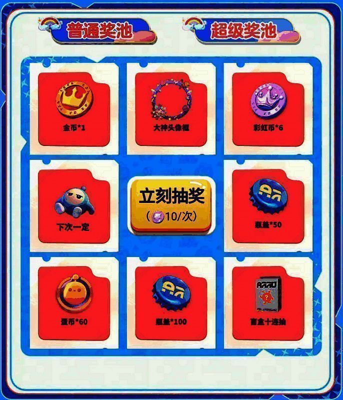 奖池奖品展示图