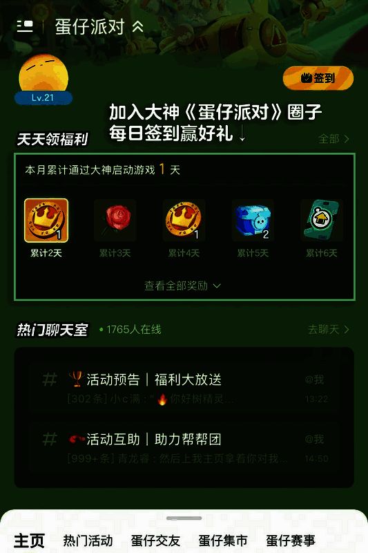 大神福利说明图