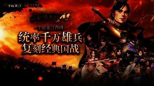 《三国群英传:国战版》游戏画面示例1