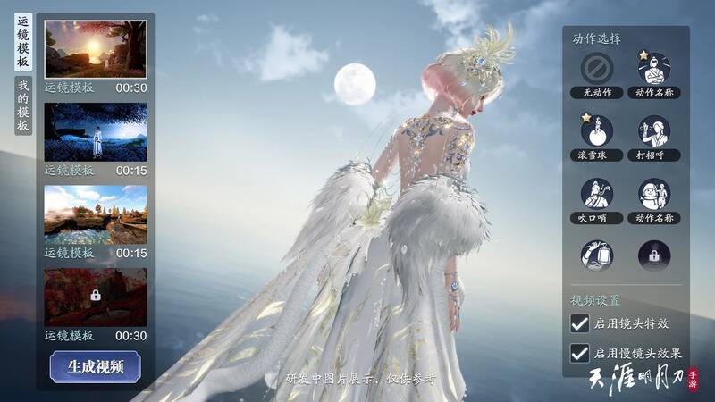 天涯明月刀手游伙伴计策PVE玩法宣传图