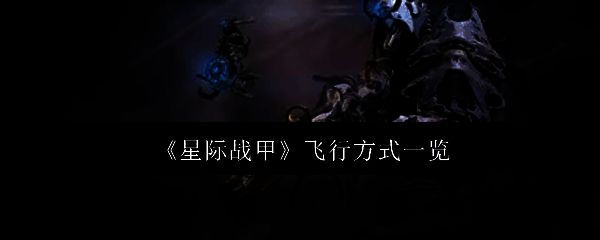 游戏相关画面图片1