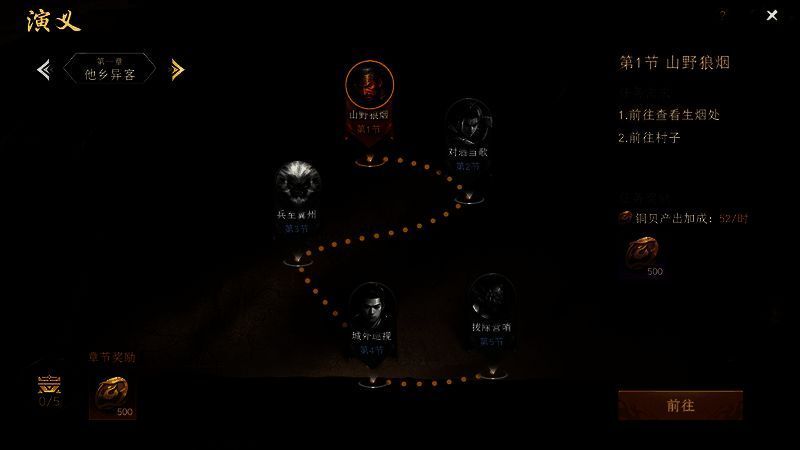 《封神：开天》相关配图2