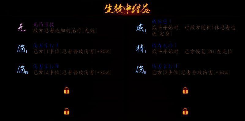 探险等级增益选择界面