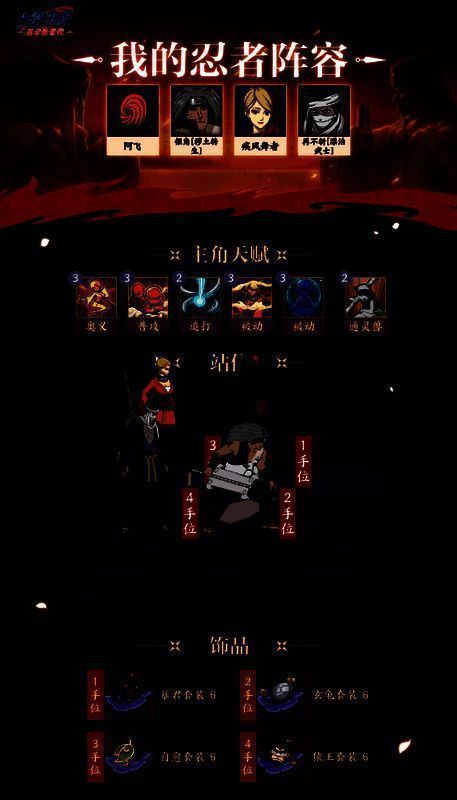 双吸队阵容及战斗界面