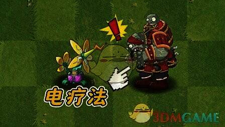 植物大战僵尸2电击钩吻相关图片2