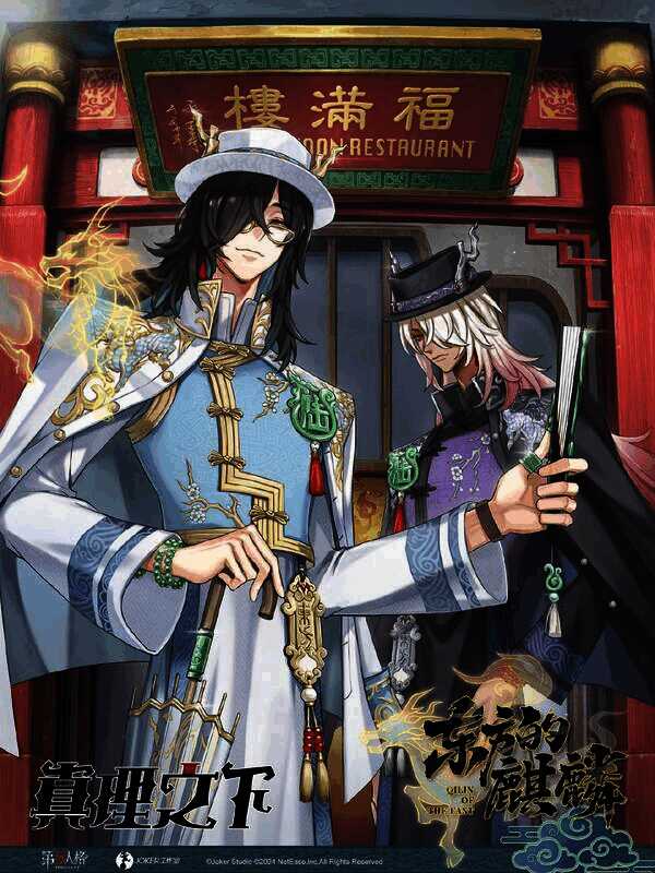 第五人格六周年限定礼盒及返场时装宣传图