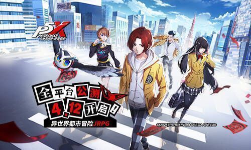 《女神异闻录：夜幕魅影》宣传图1