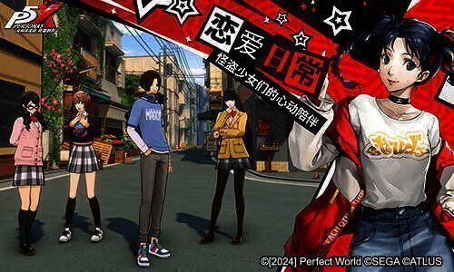 《女神异闻录：夜幕魅影》角色互动图