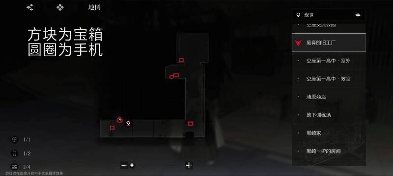 废弃旧工厂隐藏宝箱位置