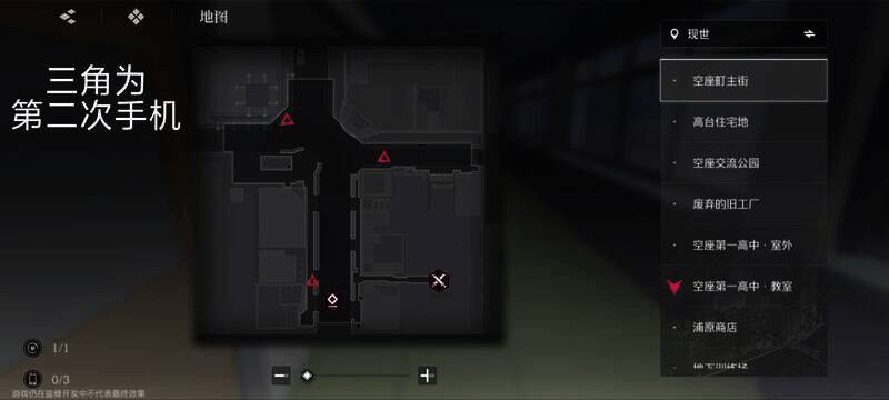 空座町主街隐藏宝箱位置