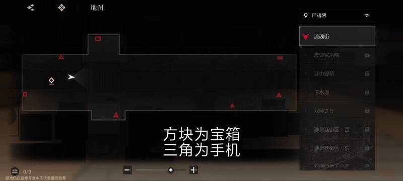 流魂街隐藏宝箱位置