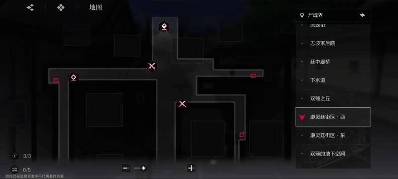 瀞灵延街区西上半隐藏宝箱位置