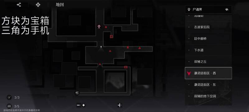 瀞灵延街区西下半隐藏宝箱位置