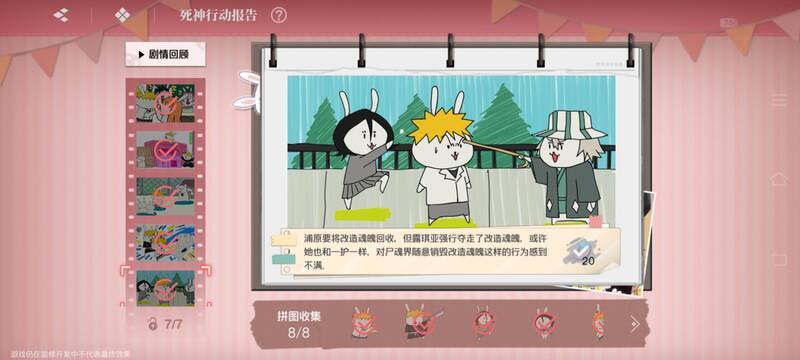 一阶段拼图成品5