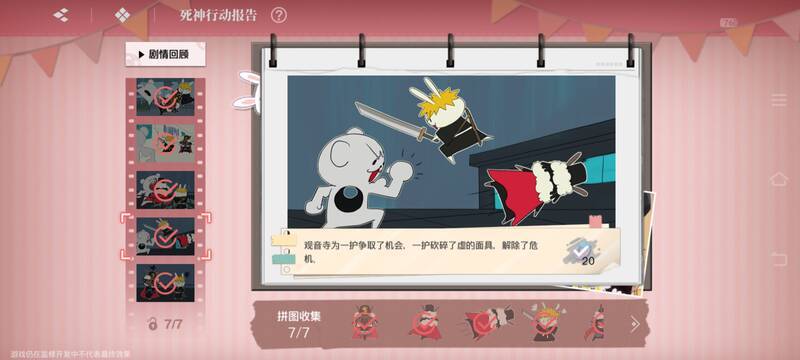 二阶段拼图成品6