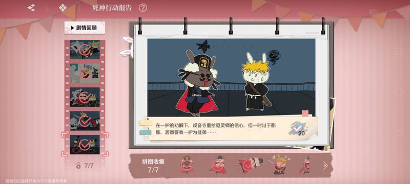 二阶段拼图成品7