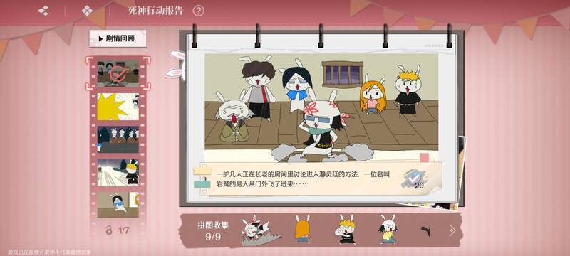 三阶段拼图成品1