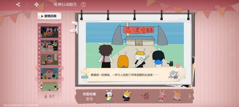 三阶段拼图成品6