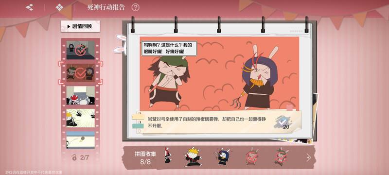 四阶段拼图成品2