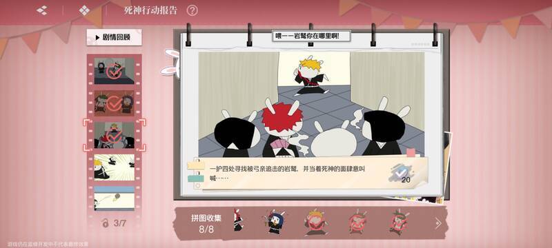 四阶段拼图成品3