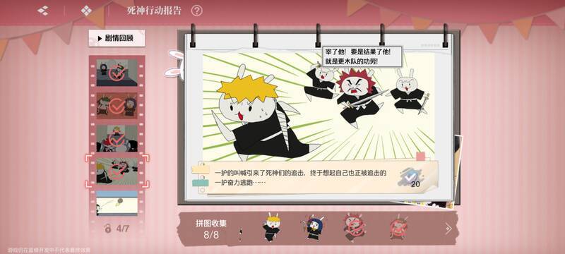 四阶段拼图成品4