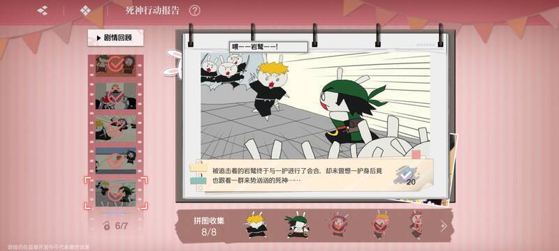 四阶段拼图成品6