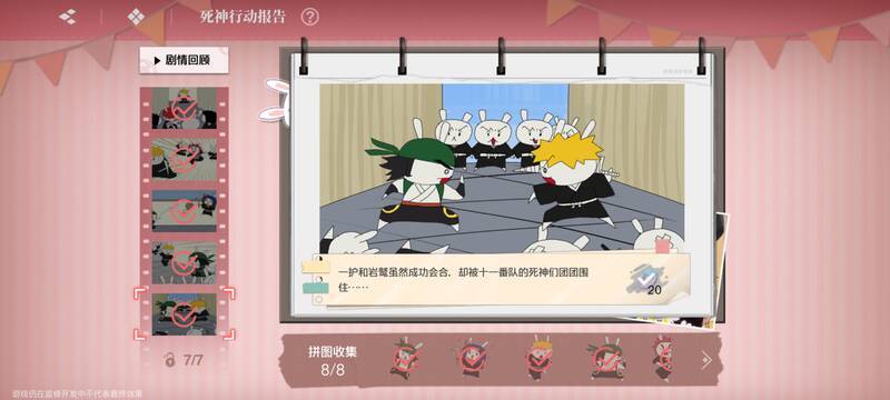 四阶段拼图成品7