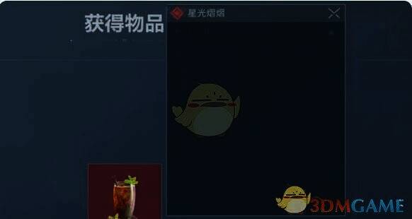 星光熠熠特调果汁成品图