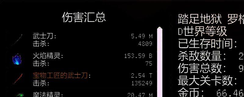 罗格：救世传说游戏画面