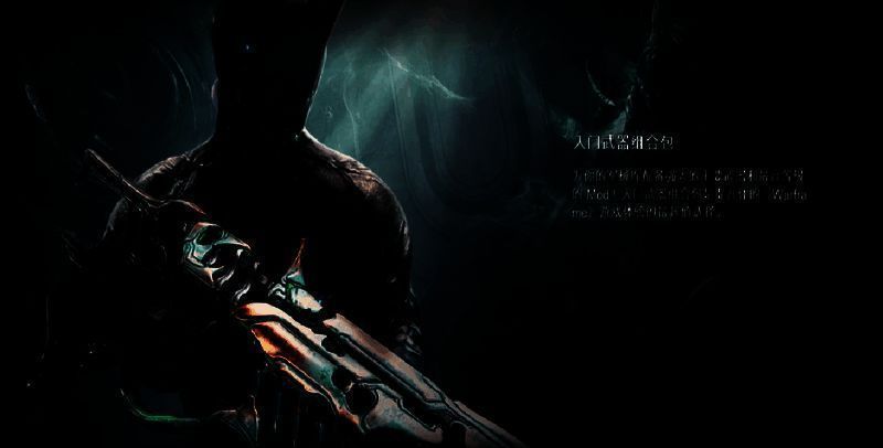 星际战甲相关图片2