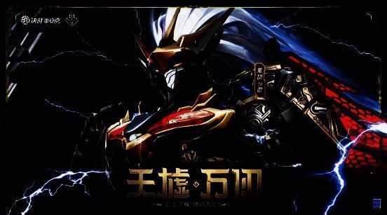 鬼切臻华皮肤天墟万仞调整后展示图