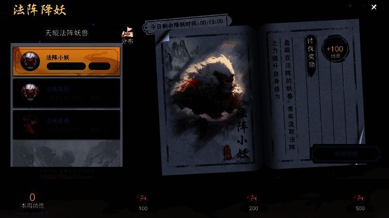 法阵快速查找界面图片